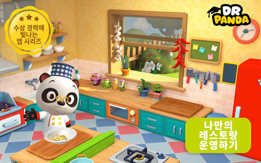 Dr. Panda 레스토랑 3 screenshot 6