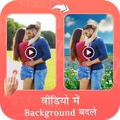 Video Background Changer: Background Changer icon