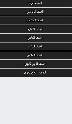 المعلم الالكتروني 2 تصوير الشاشة