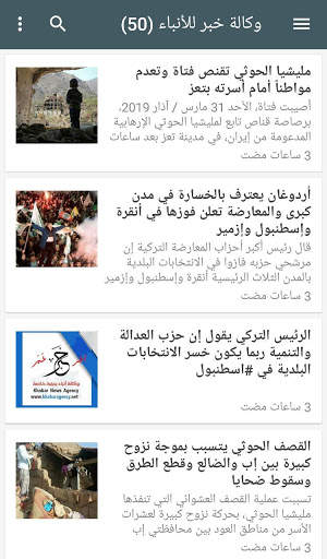 اخبار اليمن 2019 screenshot 4