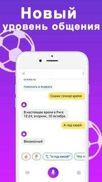 Алиса скриншот 1