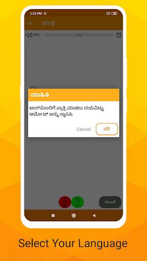 RTO Exam in Kannada (Karnataka) screenshot 3