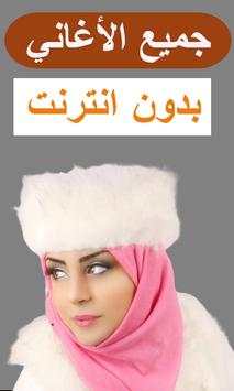 جميع اغاني ايمي هتاري بدون نت 201 All Emy Hetari‎‎ screenshot 4