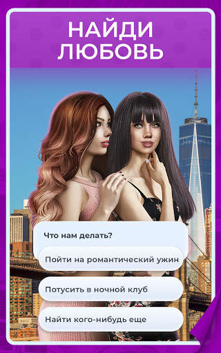 Candy: LGBTQ  интерактивные любовные истории скриншот 6