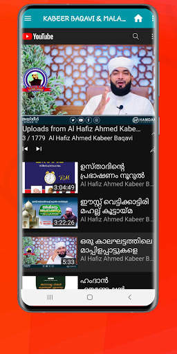 KABEER BAQAVI & MALAYALAM SPEECH (No Ads) screenshot 3