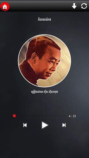 Khmer Old Song | Khmer Old Music screenshot 2