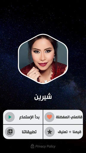 أغاني شيرين 2021 بدون نت screenshot 2