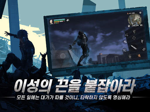 LifeAfter screenshot 10