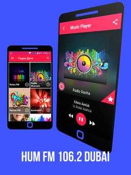 hum fm 106.2 dubai screenshot 1