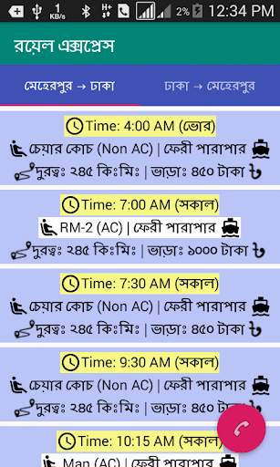 Meherpur Bus Service screenshot 3