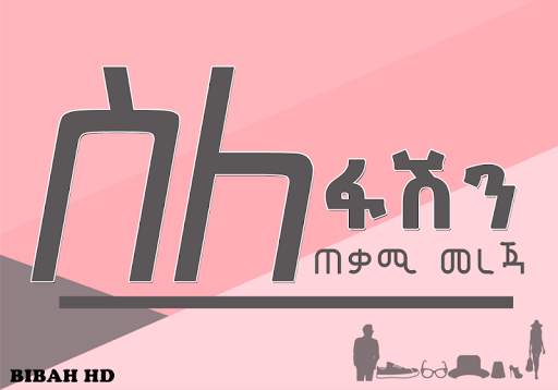 Fashion Tips - Ethiopia Fashion App screenshot 1