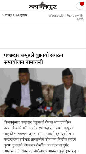 All Nepali News screenshot 2