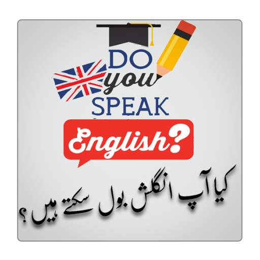 Learn English Speaking in Urdu 1.0