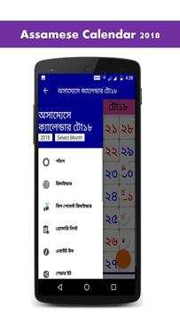 Assamese Calendar 2020 screenshot 8