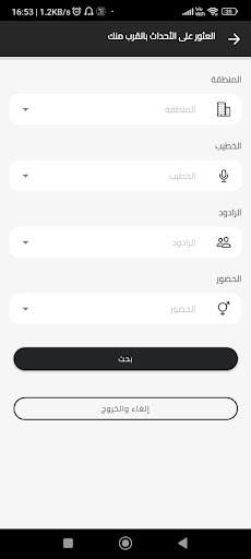 Majalis screenshot 4