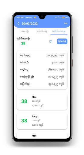 2D3D Mobile POS screenshot 4