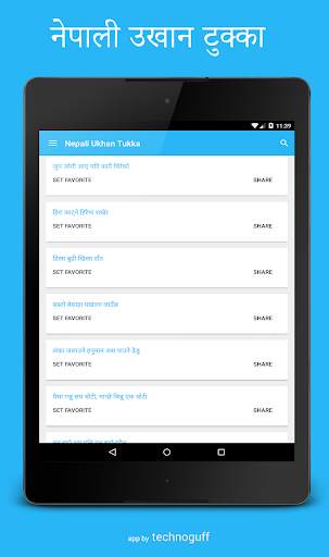 Nepali ukhan Tukka screenshot 5