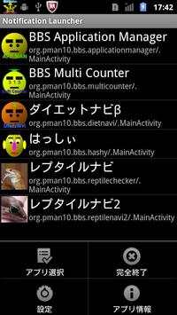Notification Launcher screenshot 3