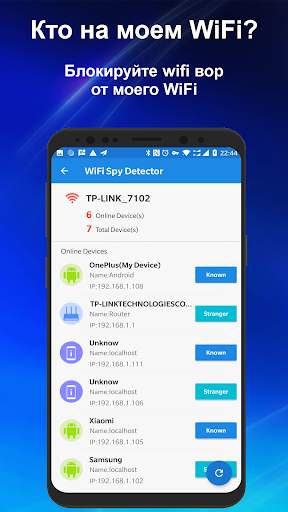 WiFi мастер - WiFi менеджер скриншот 2