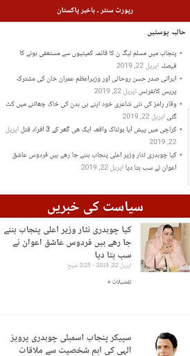 The Report Center - Latest News screenshot 2