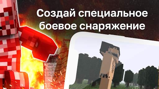 Титан Мод screenshot 3