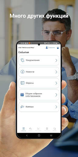 Мобильный мир screenshot 6