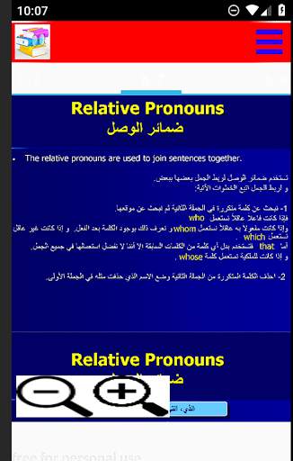دروس اولى ثانوي علوم (المواد الادبية) screenshot 24