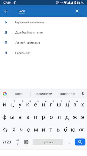Слесарное дело screenshot 5