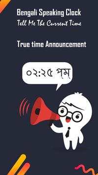Bengali Talking Clock - Bengali Speaking Clock screenshot 3