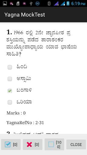 Kannada GK скриншот 4
