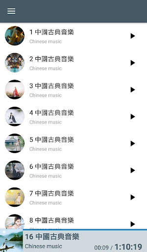 Chinese Relaxing Music online screenshot 2