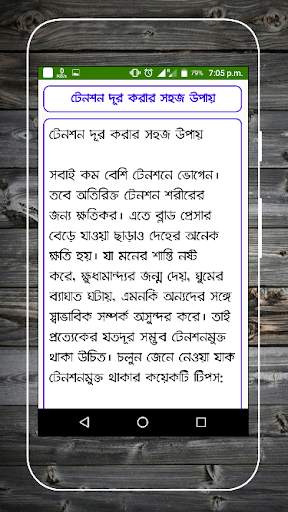 বাজে অভ্যাস দূর করার উপায় ও দোয়া स्क्रीनशॉट 7