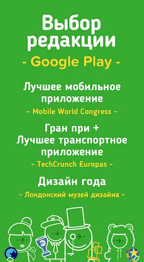 Метро и транспорт c Citymapper скриншот 8