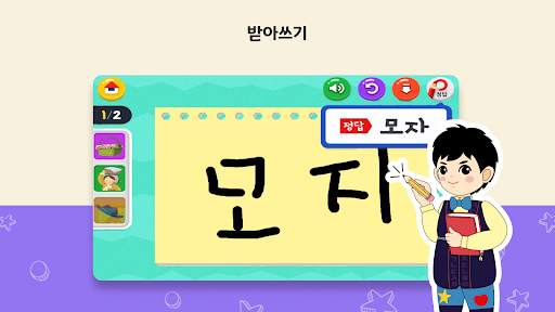 EBS 한글이야호2 screenshot 5
