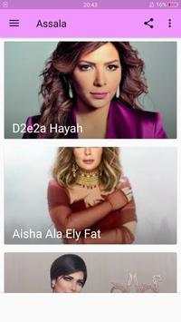 أغاني أصالة بدون نت 3 تصوير الشاشة