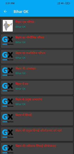 GKGS Xpress : General Knowledge screenshot 15