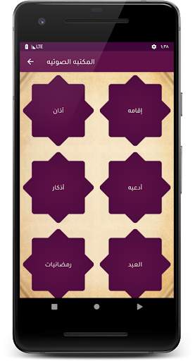 أذان وأذكار 7 تصوير الشاشة