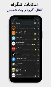 Chatzy Messenger 1 تصوير الشاشة