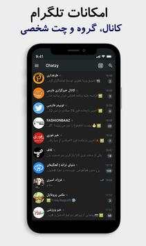 Chatzy Messenger screenshot 1