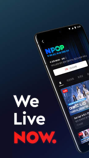 NAVER NOW screenshot 1