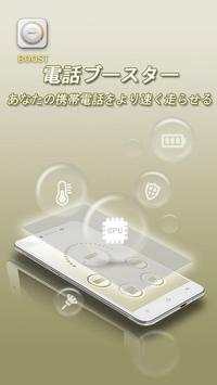 Super Clean-Phone Booster,Junk Cleaner&CPU Cooler screenshot 4