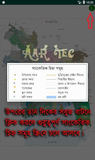 Bangladesh map hd Bangla-Bd Map: AaR Tec скриншот 5