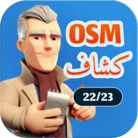 كشاف المدرب الافضل أيقونة