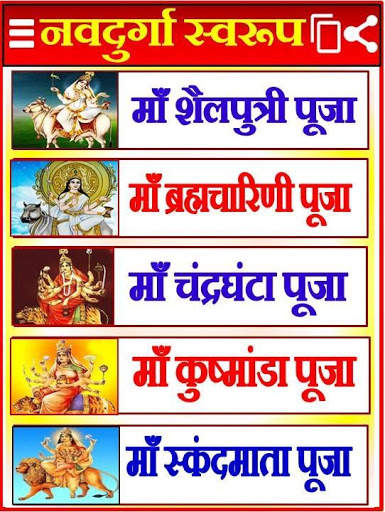 Navratri Status Aarti 2021 screenshot 1