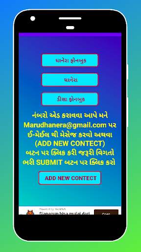 Maru Dhanera screenshot 3
