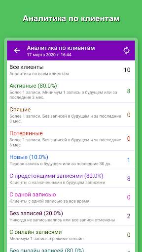 Bumpix - Запись клиентов скриншот 6