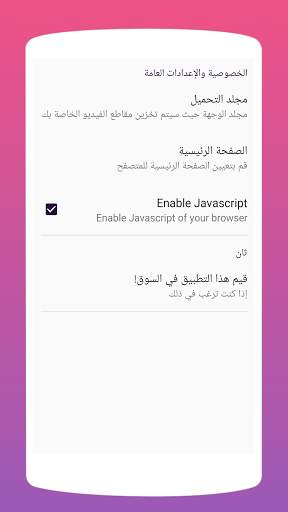 qdownloader & أنبوب التوقف 6 تصوير الشاشة