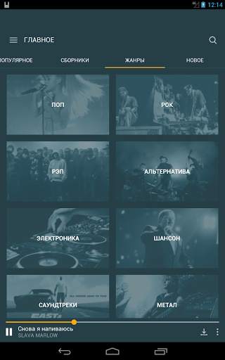 Zaycev.net: музыка для каждого screenshot 12