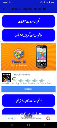 Ehsaas  Payment Check Online screenshot 4