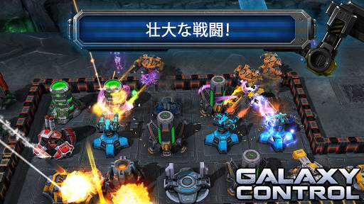 Galaxy Control: 3D 戦略 screenshot 14